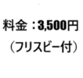 個別クリニック